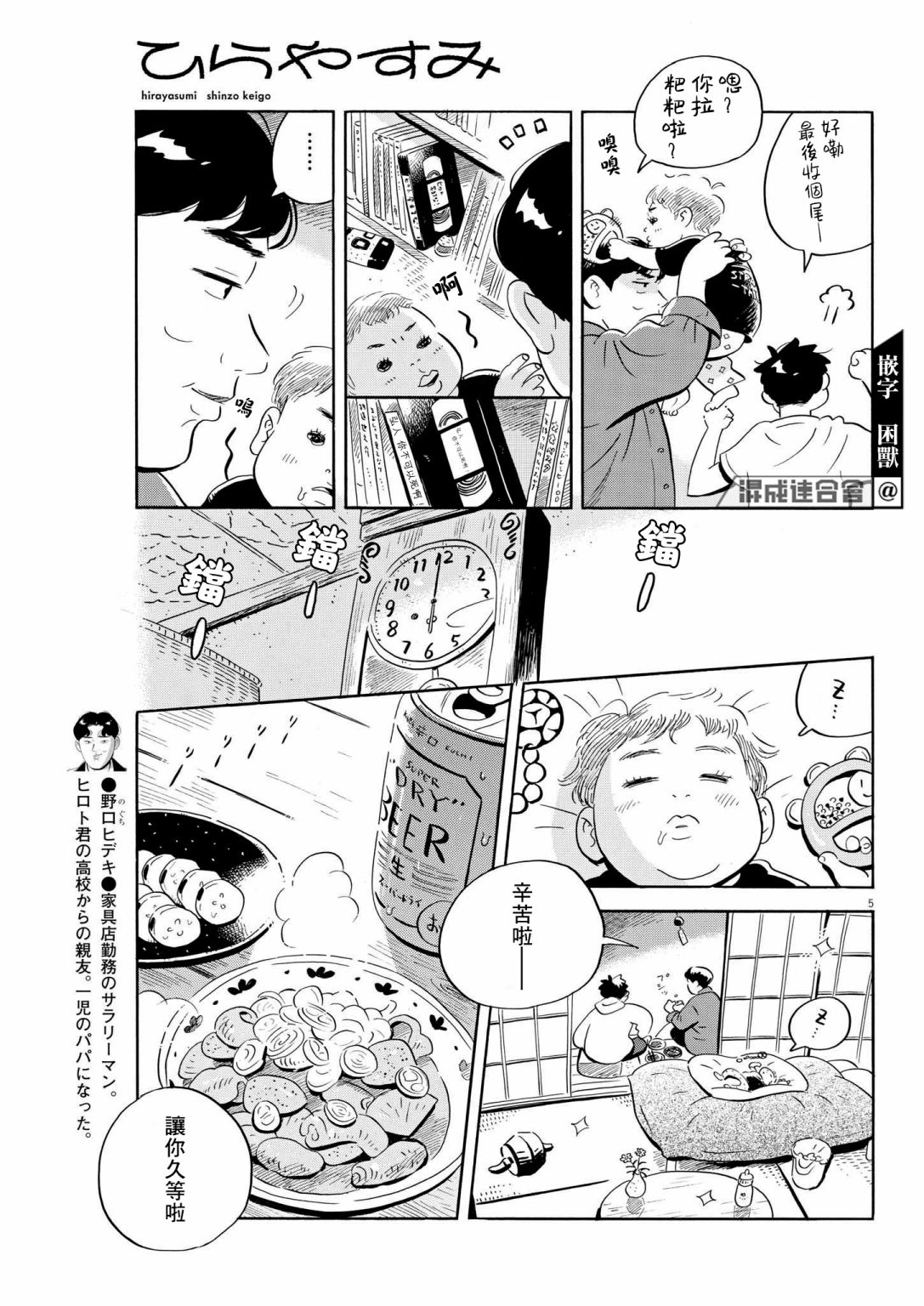 第46话4