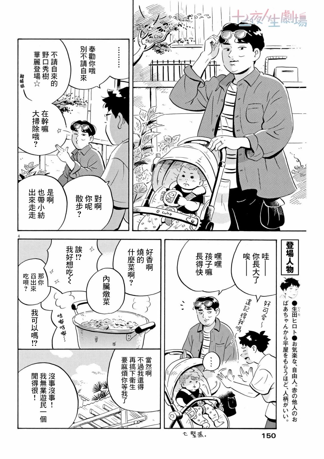 第46话3