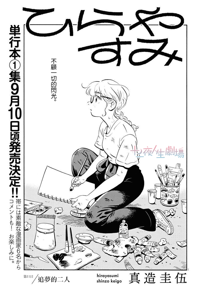 第11话0