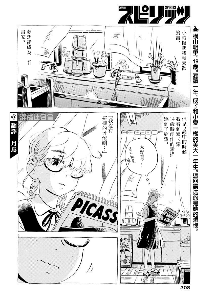 第11话1