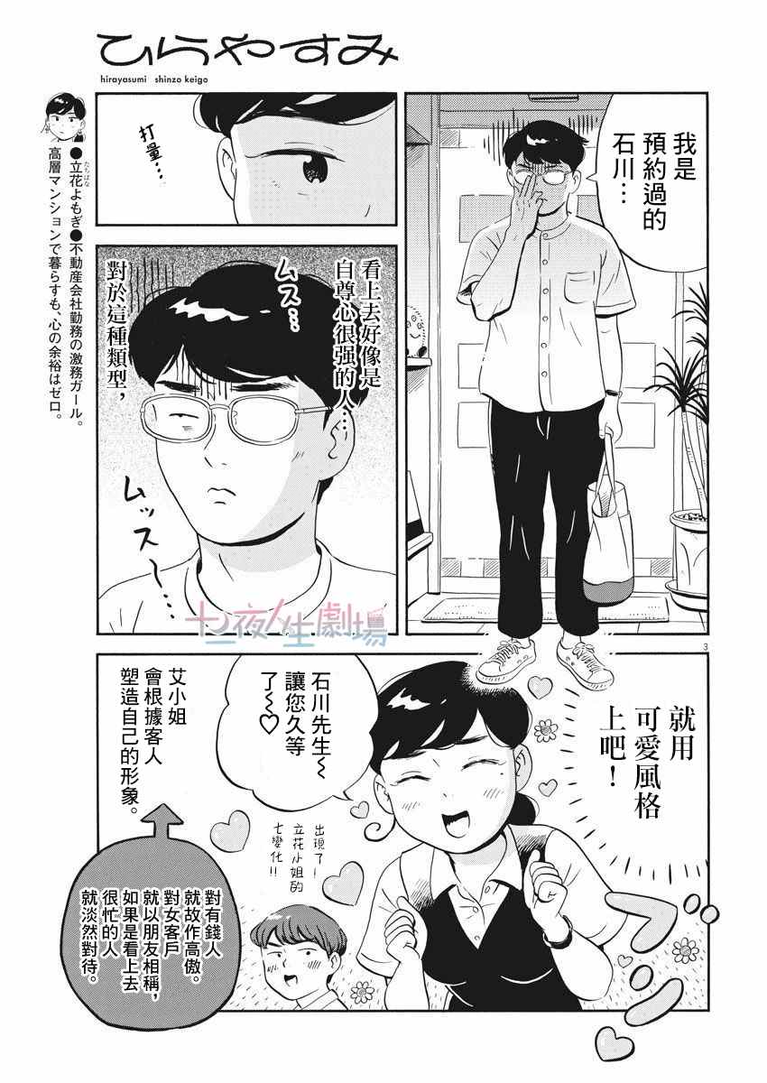 第19话2
