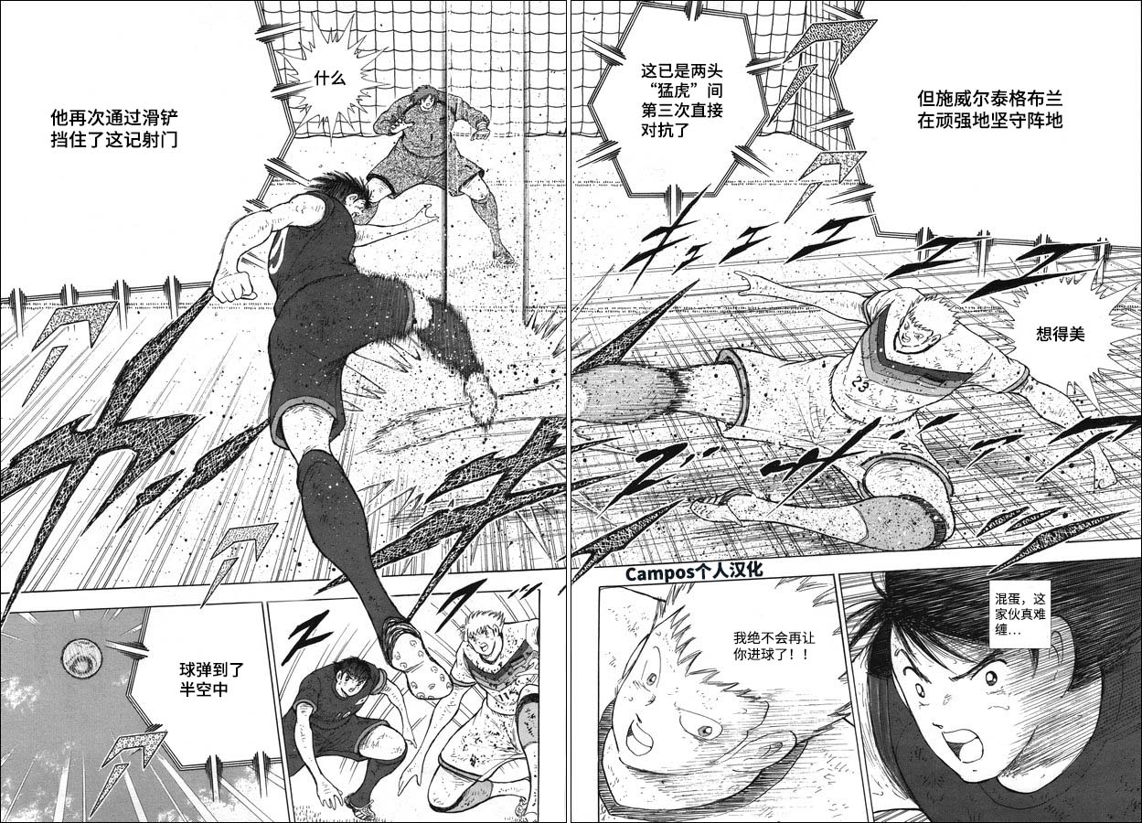 第114话突击3