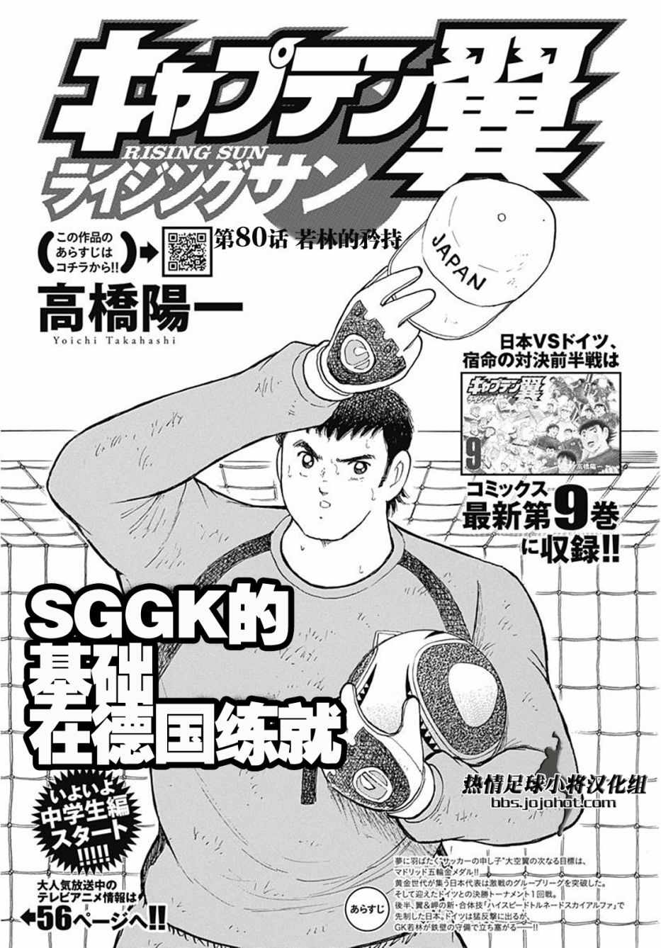 第80话0