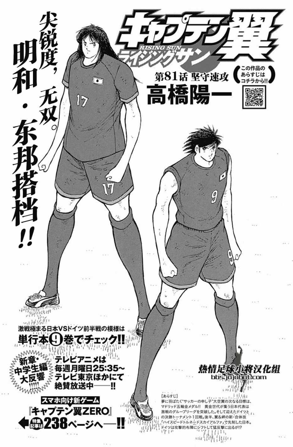 第81话0