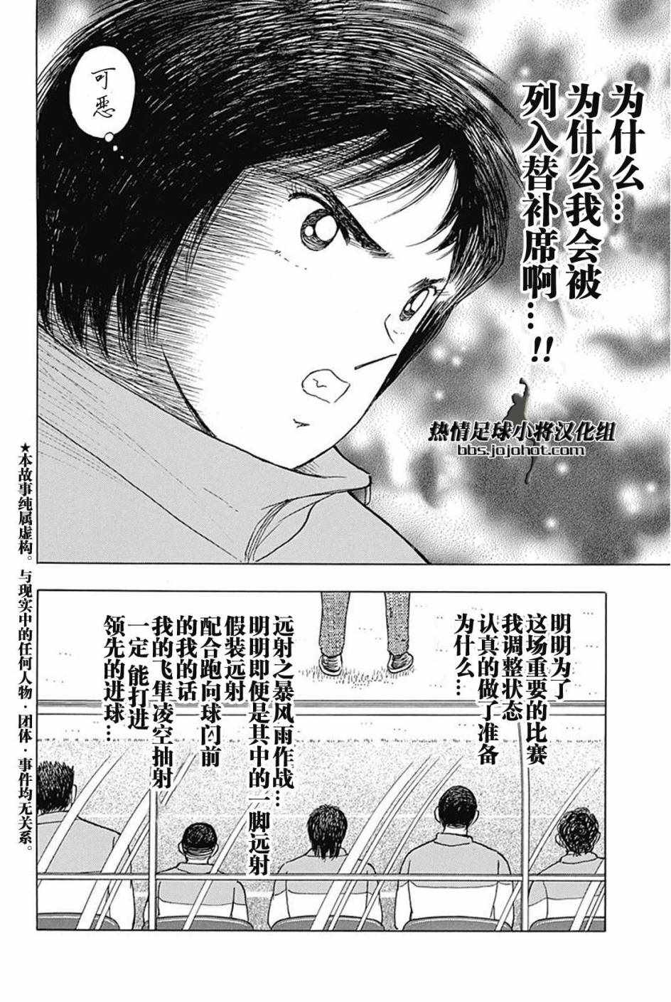 第69话4