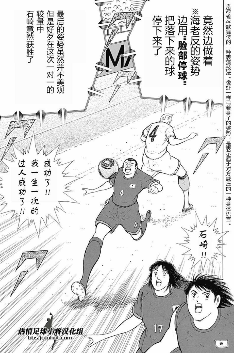 第78话3