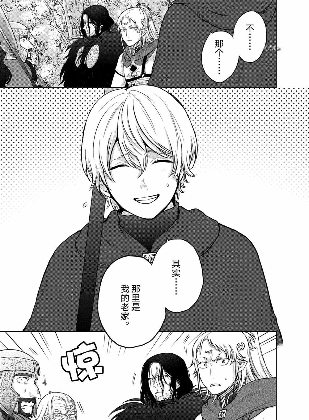 第40话试看版2