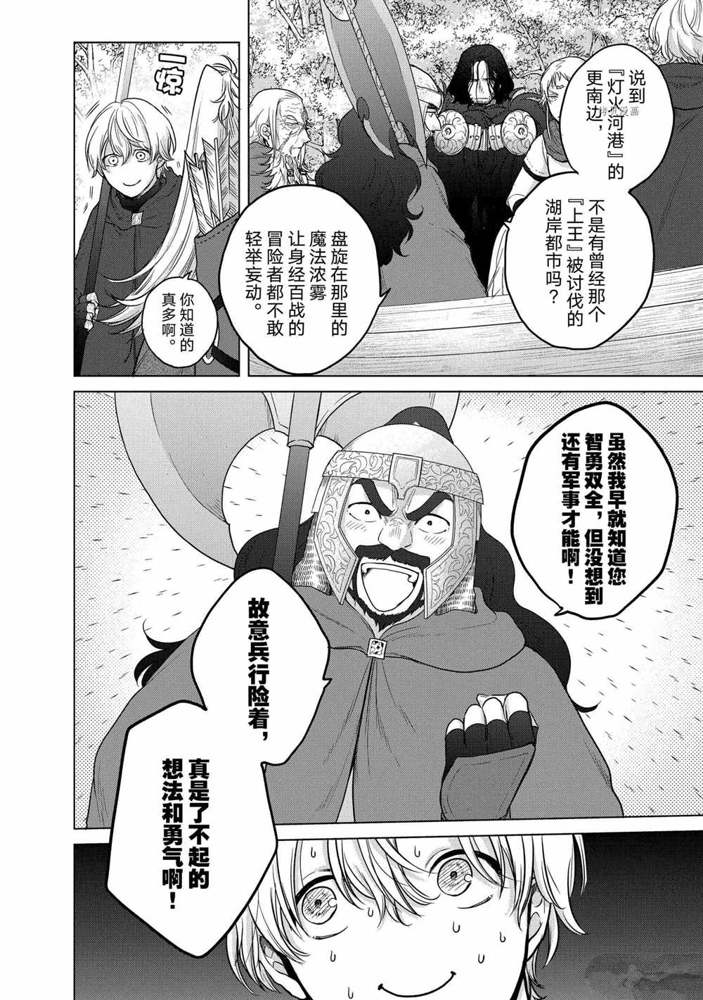 第40话试看版1