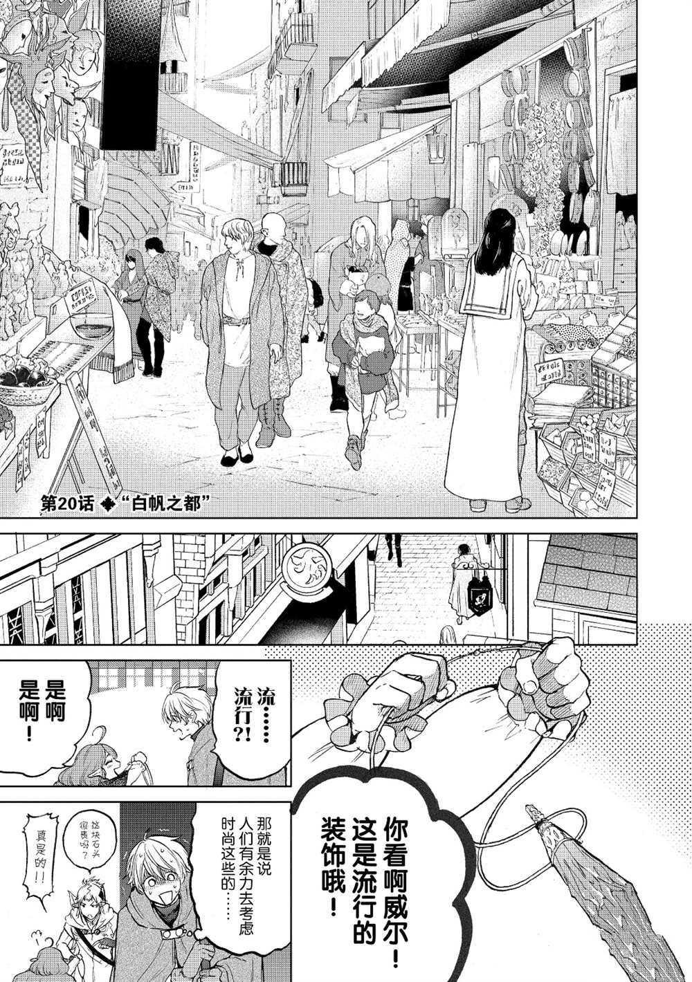 第20话试看版0