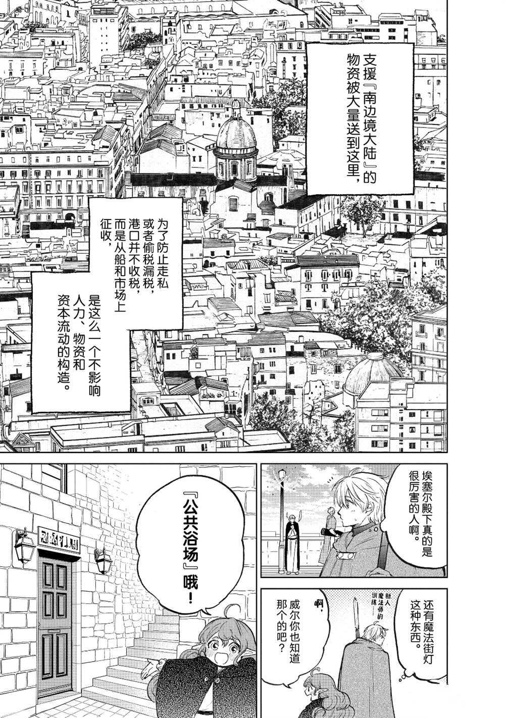 第20话试看版2