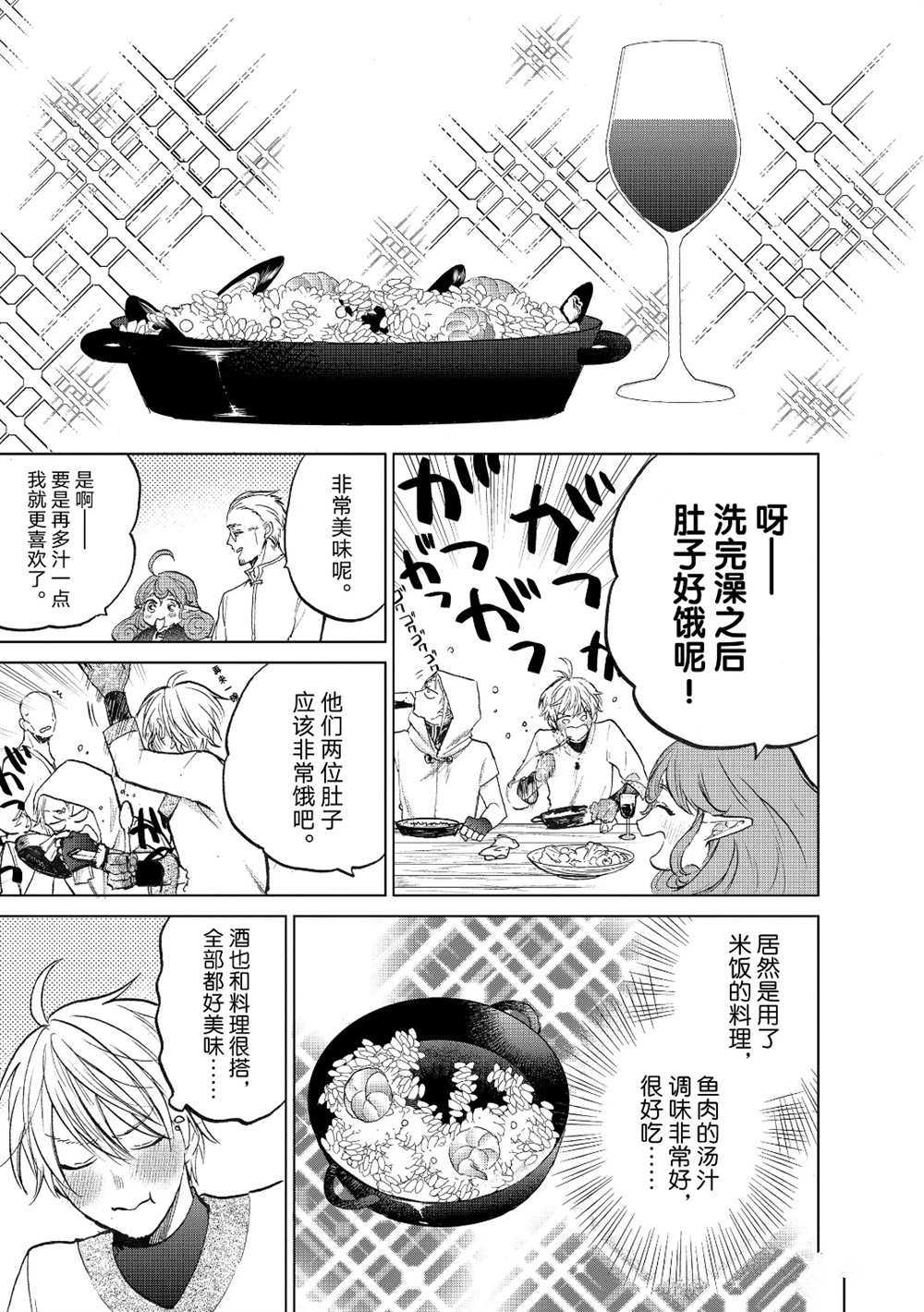 第20话试看版4