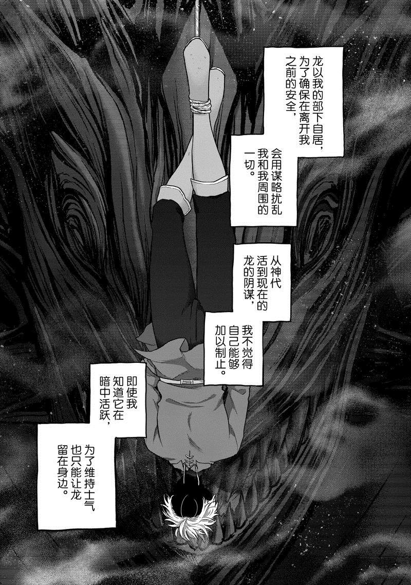 第56话 试看版4