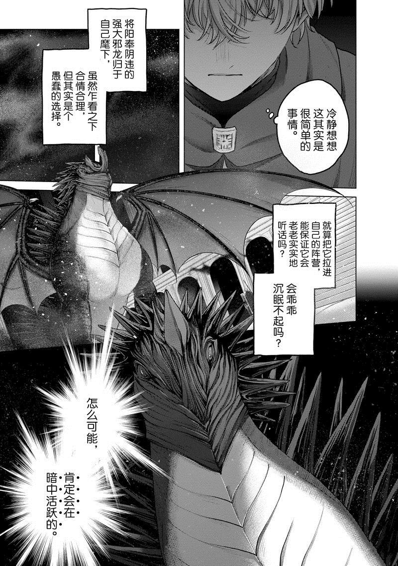 第56话 试看版2