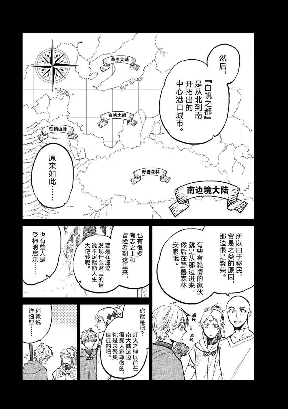 第19话试看版4