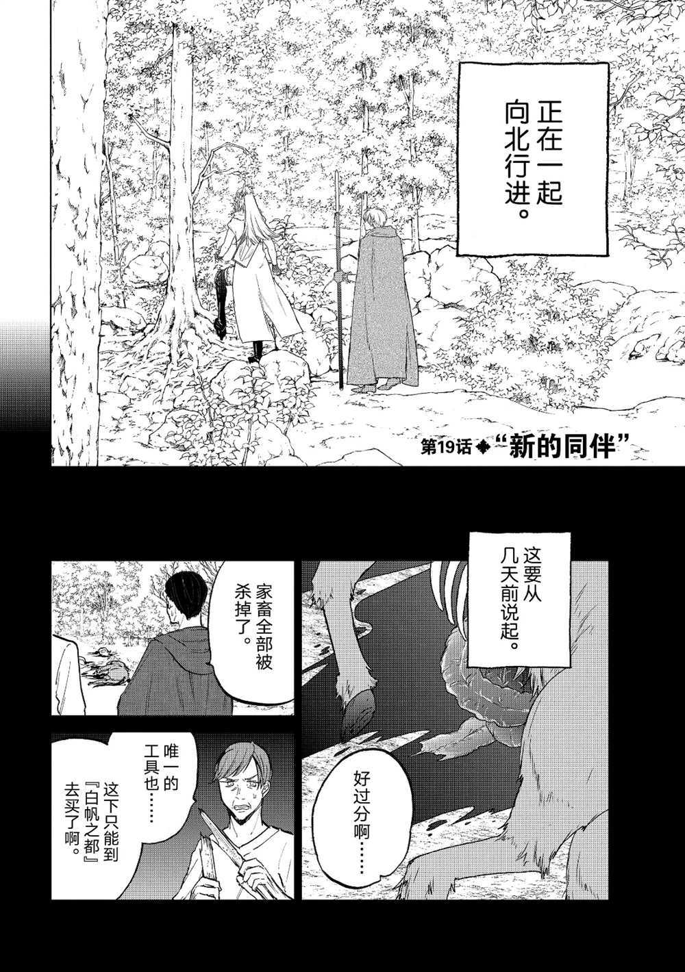 第19话试看版1
