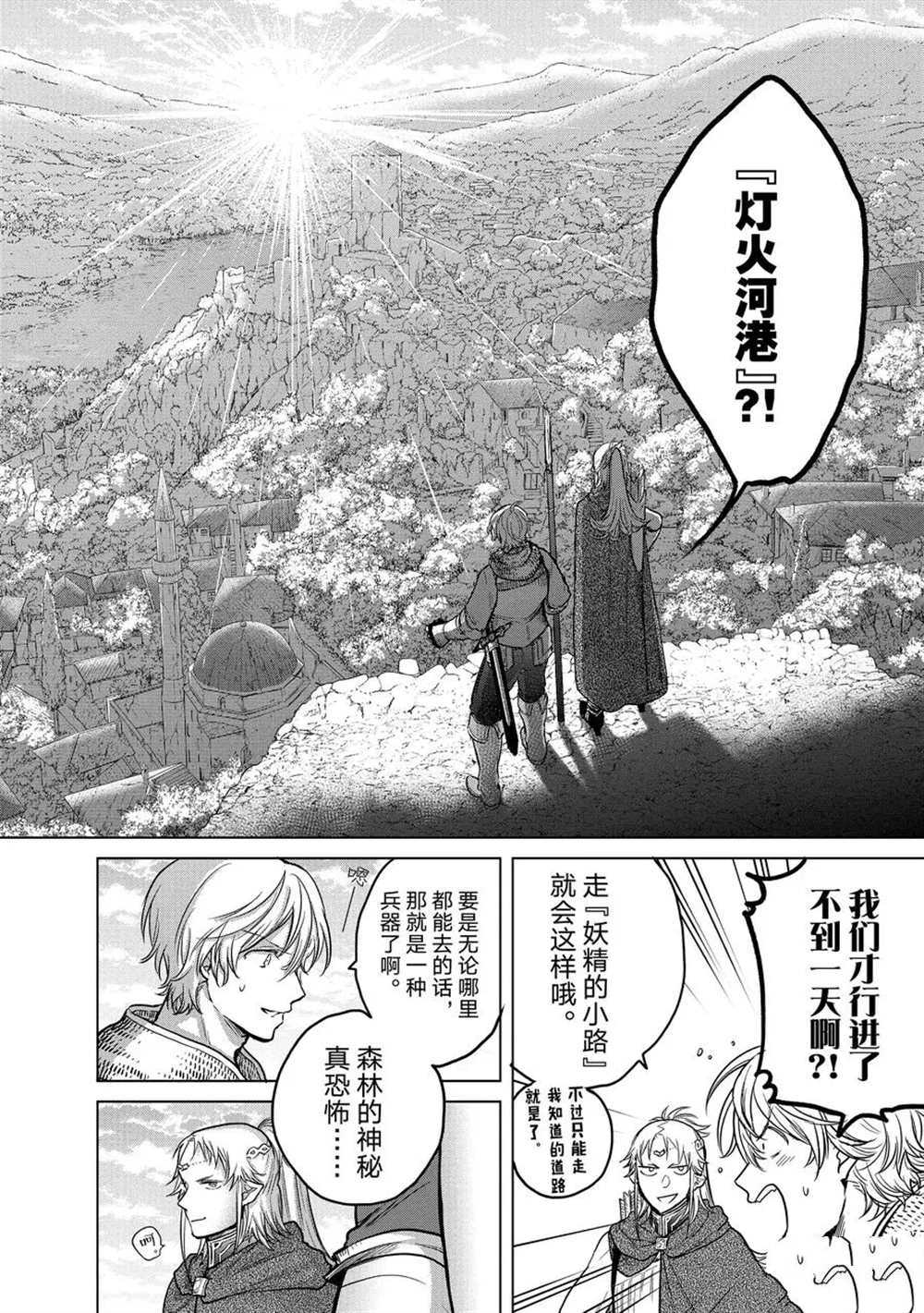 第30话试看版3