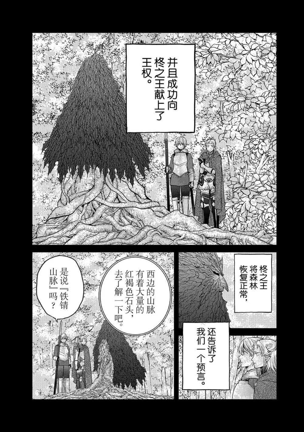 第30话试看版3
