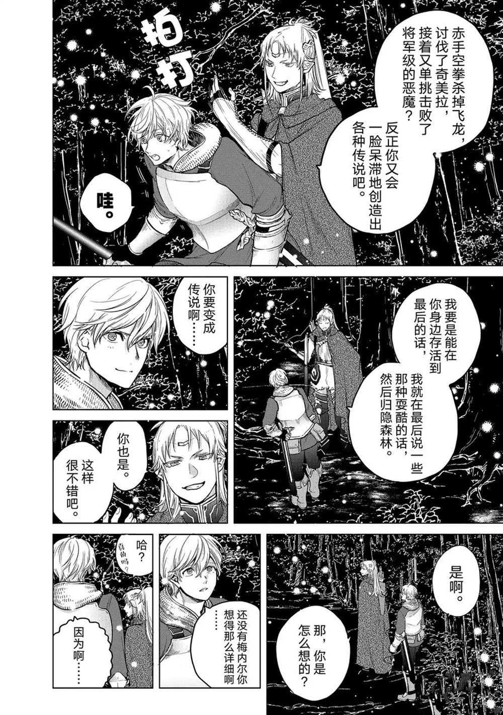 第30话试看版1