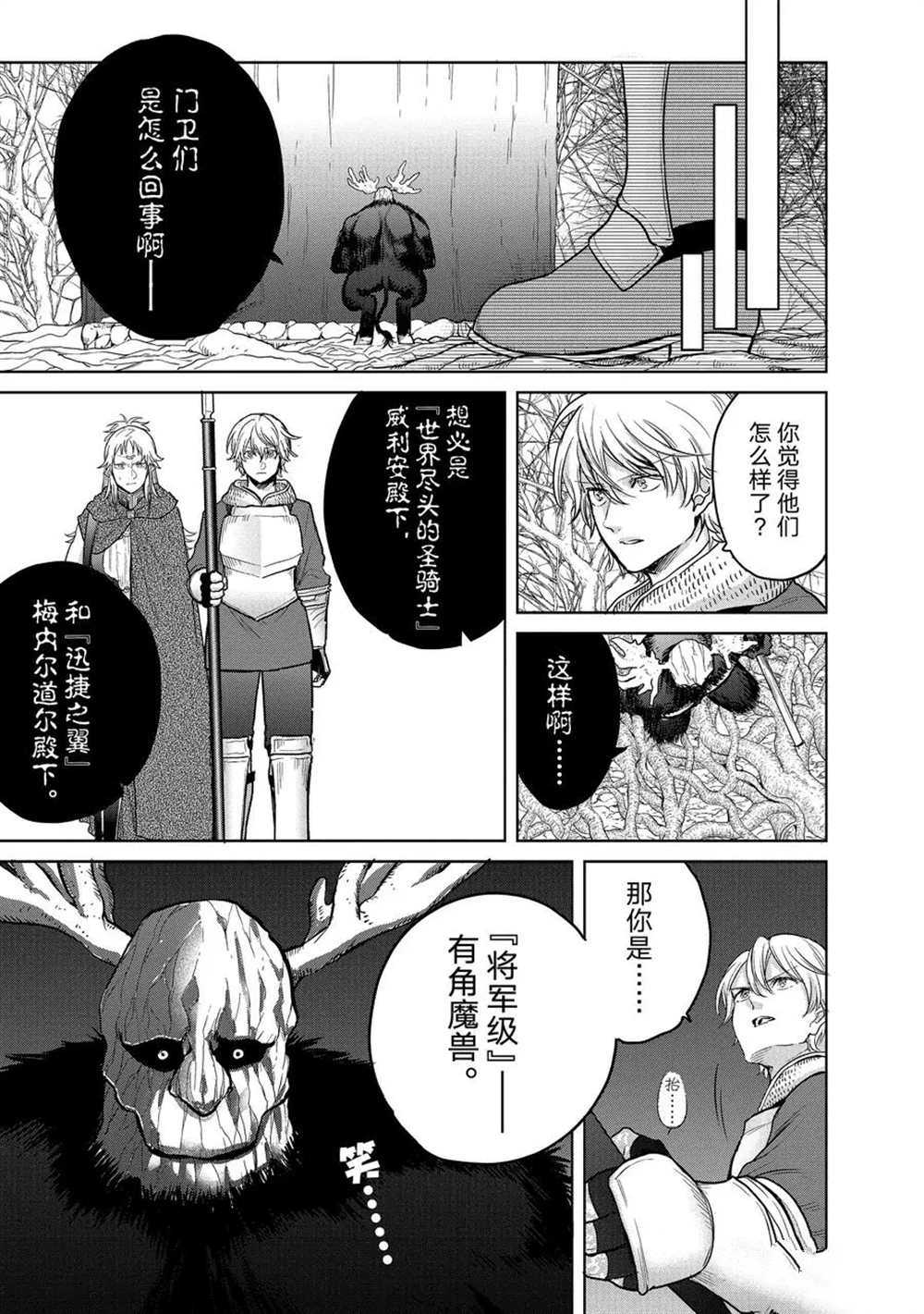 第30话试看版0