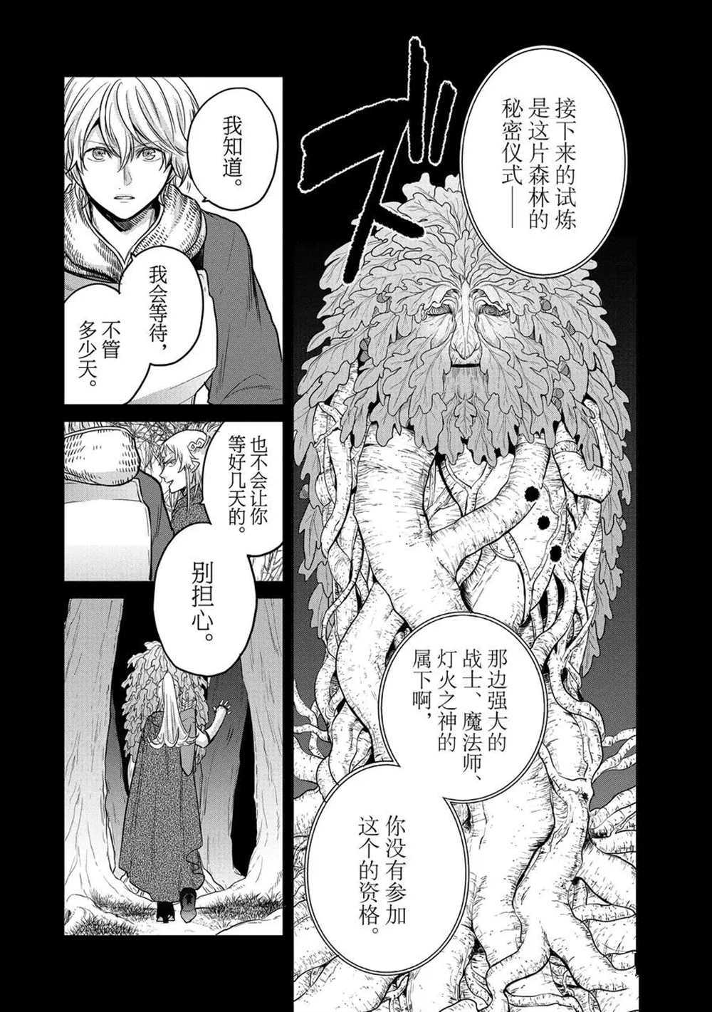 第30话试看版0
