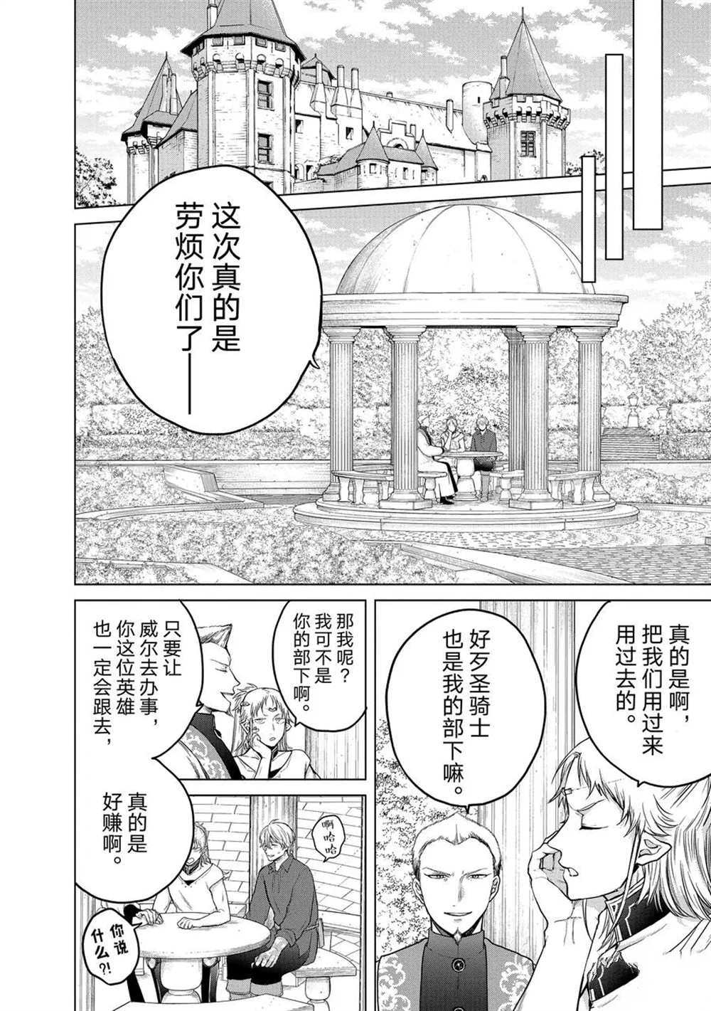 第30话试看版3