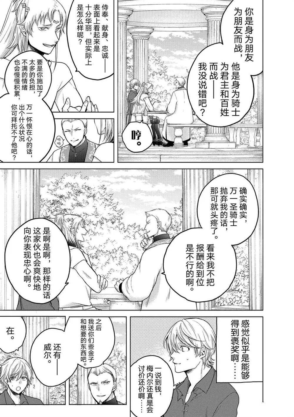 第30话试看版4