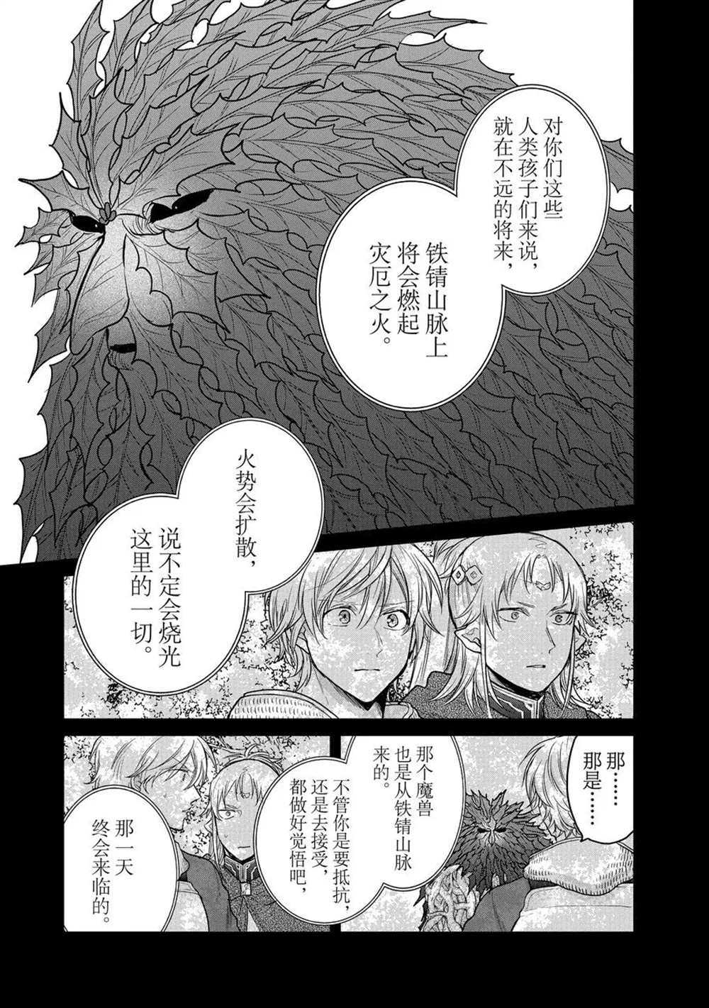 第30话试看版4