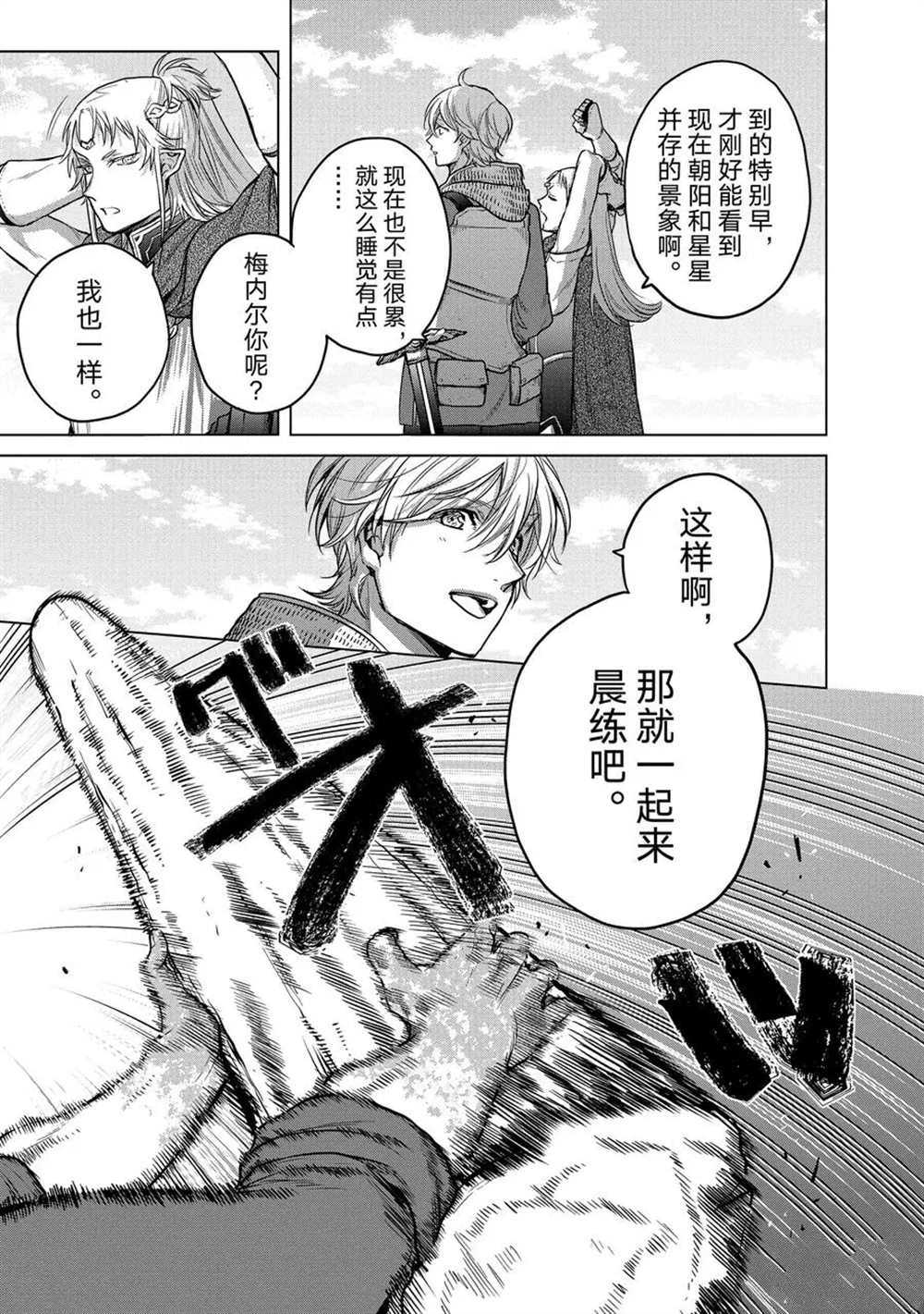 第30话试看版4