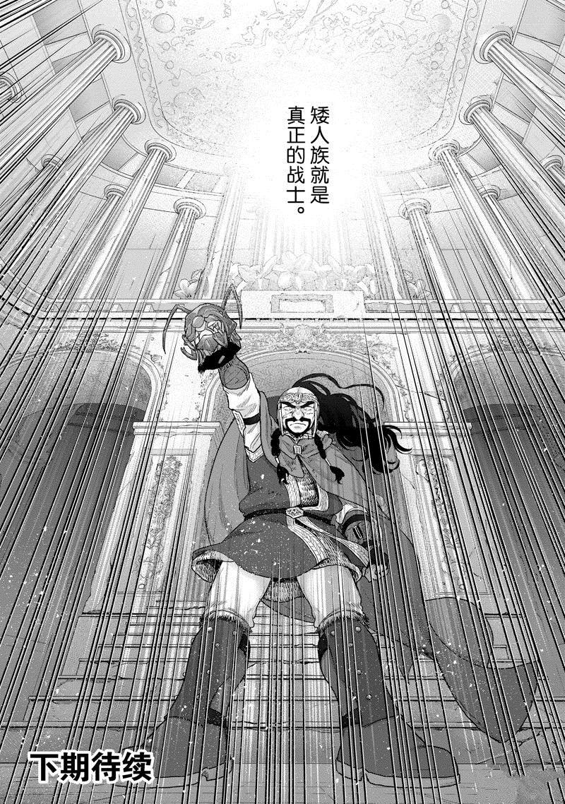 第53话 试看版3