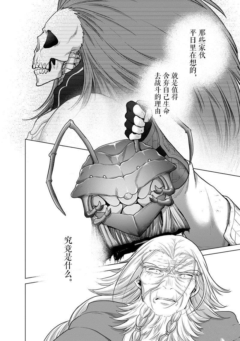 第53话 试看版1