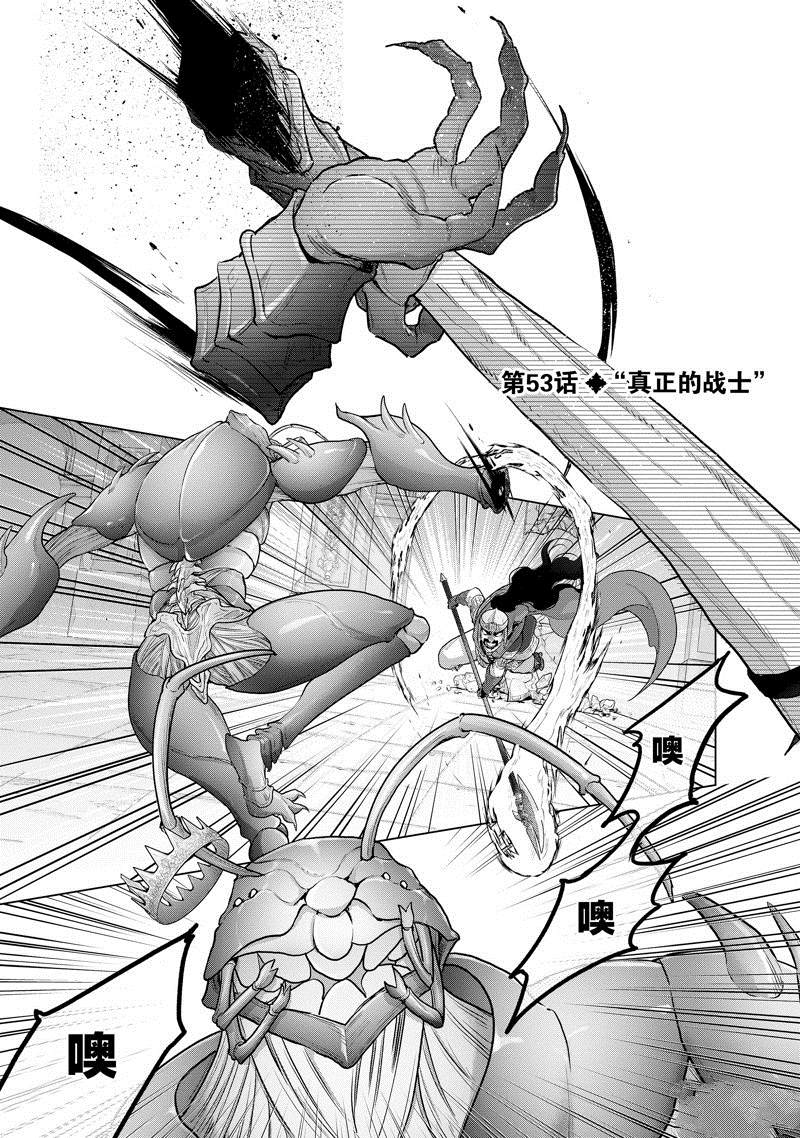 第53话 试看版0
