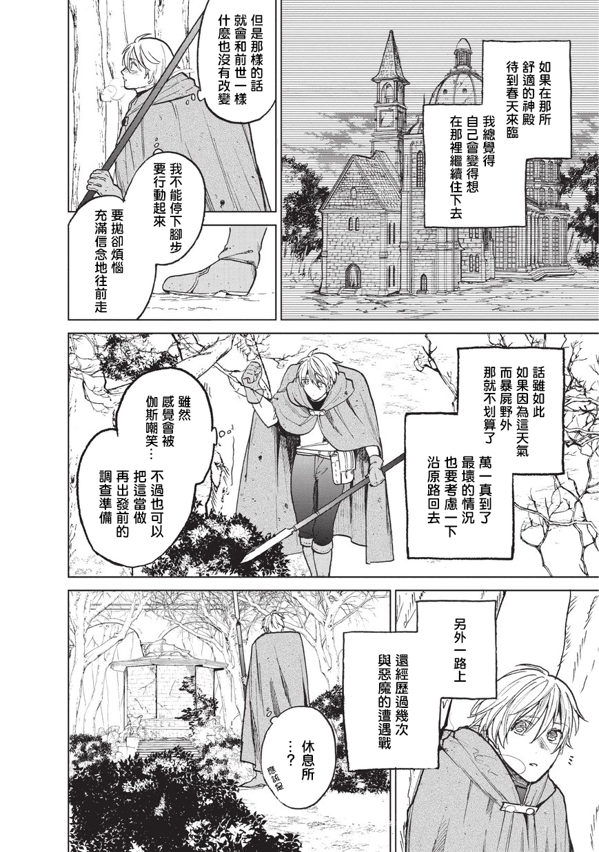 第15话第一次接触1