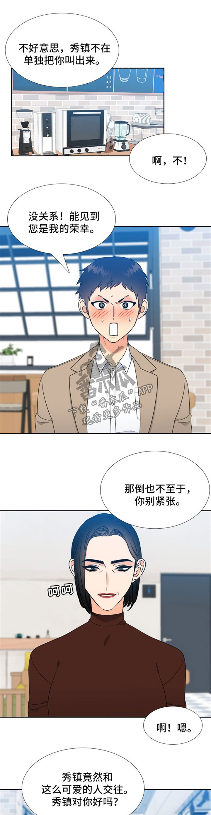 第88章：与母亲见面2
