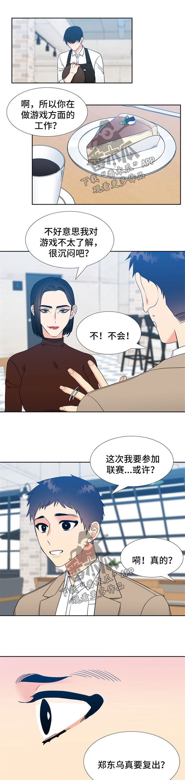 第88章：与母亲见面4