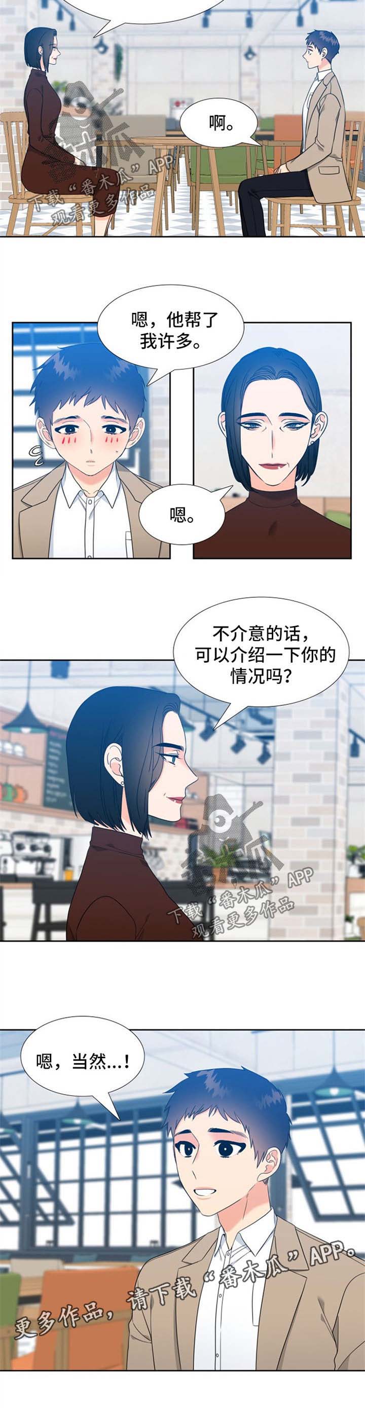 第88章：与母亲见面3