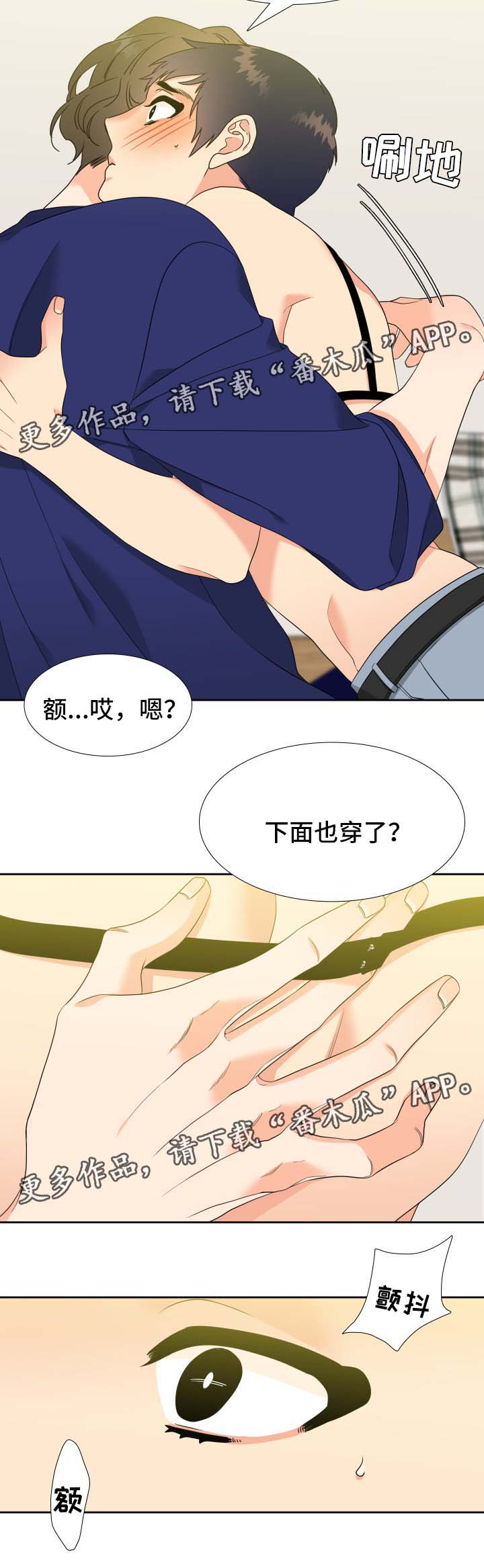 第43章：淤青1