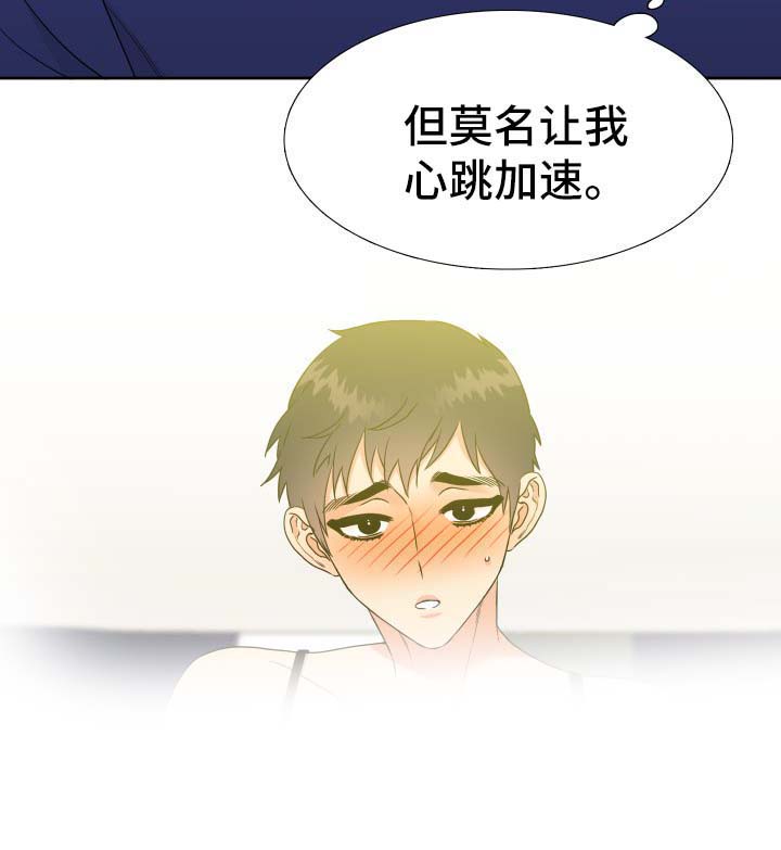 第43章：淤青3