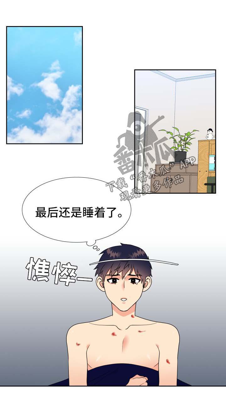 第43章：淤青4