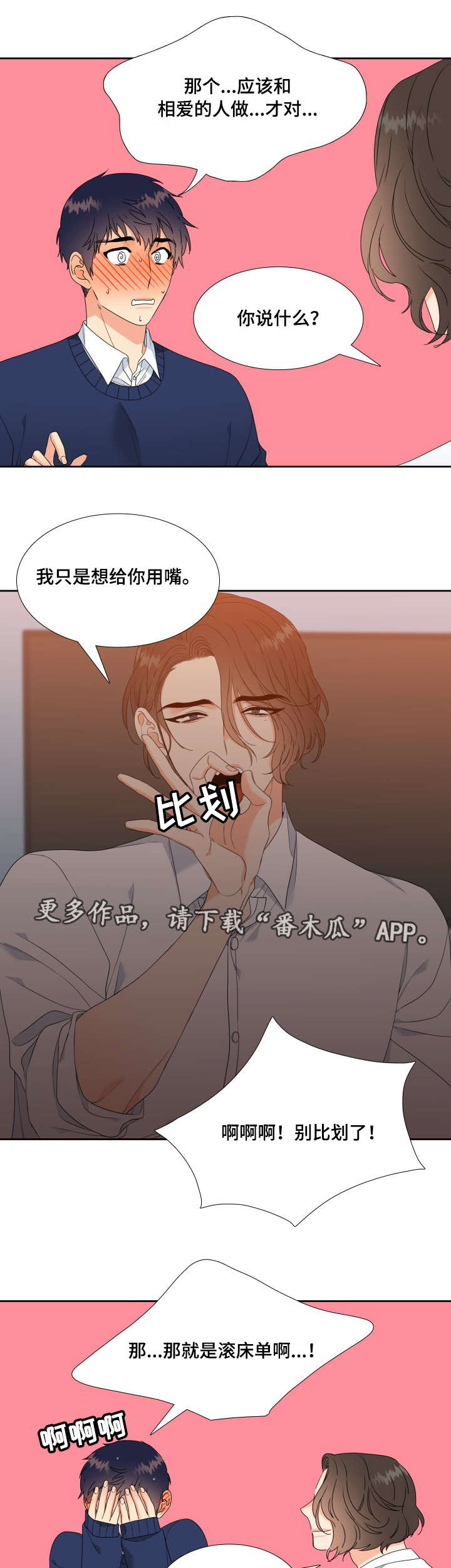 第14章：诱骗2