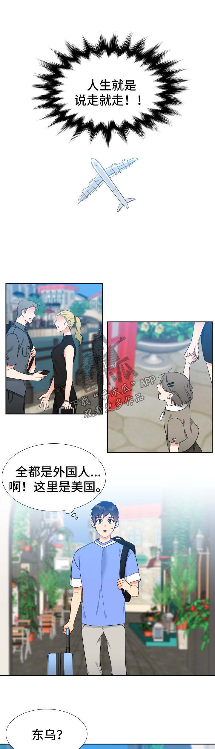 第58章：说走就走2