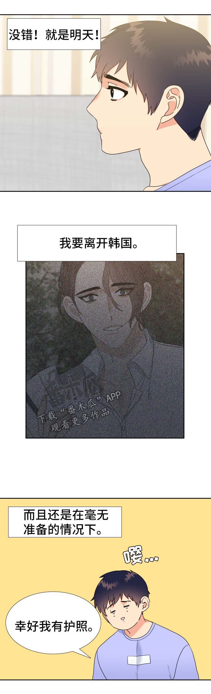 第58章：说走就走1