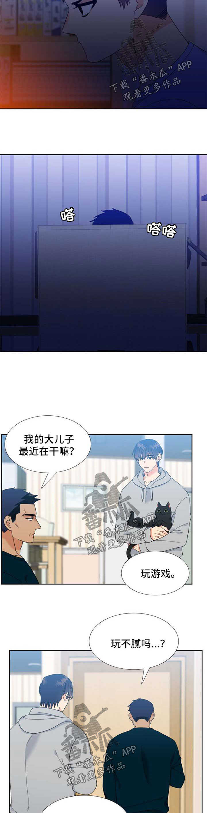 第87章：打职业联赛1