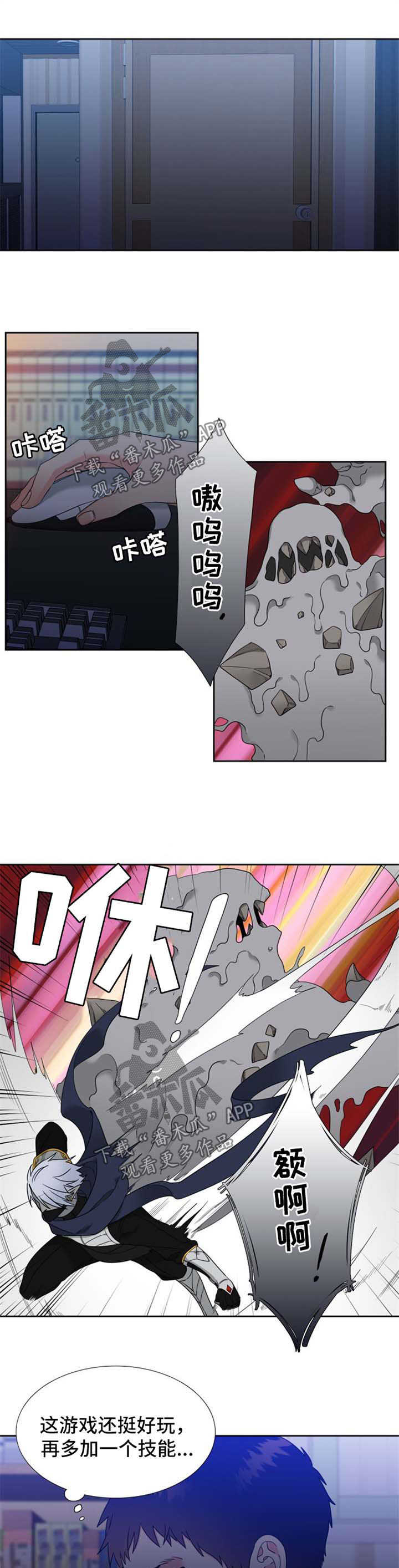 第87章：打职业联赛0