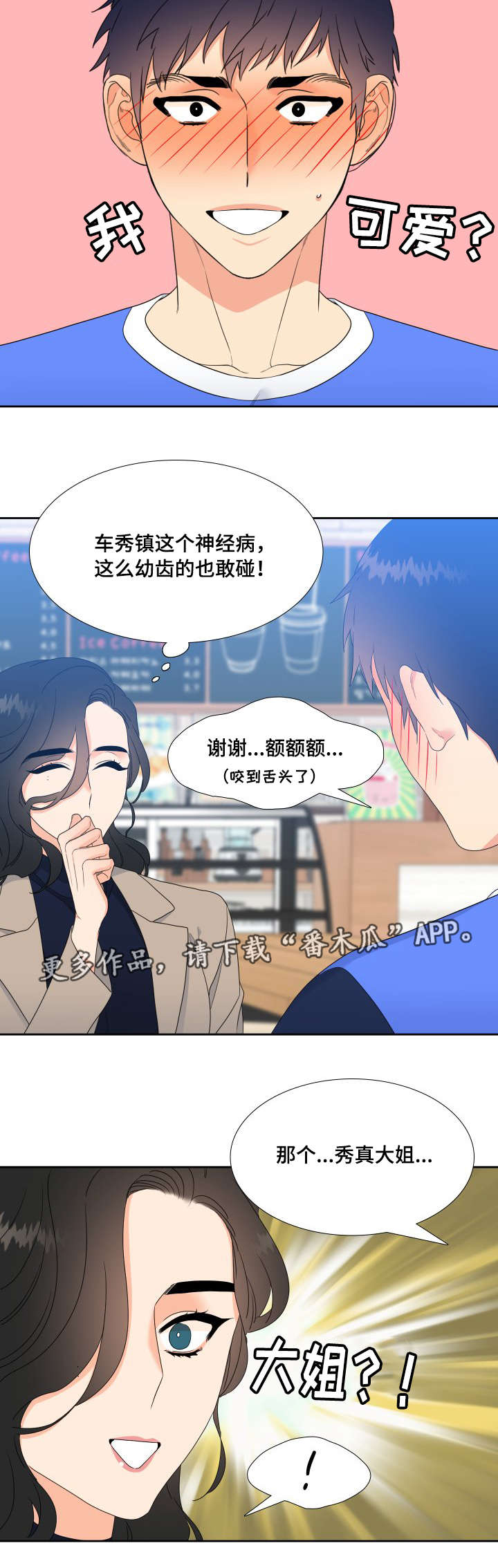 第27章：本人1