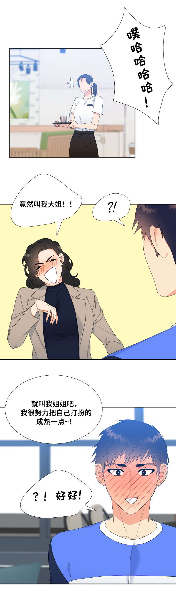第27章：本人2