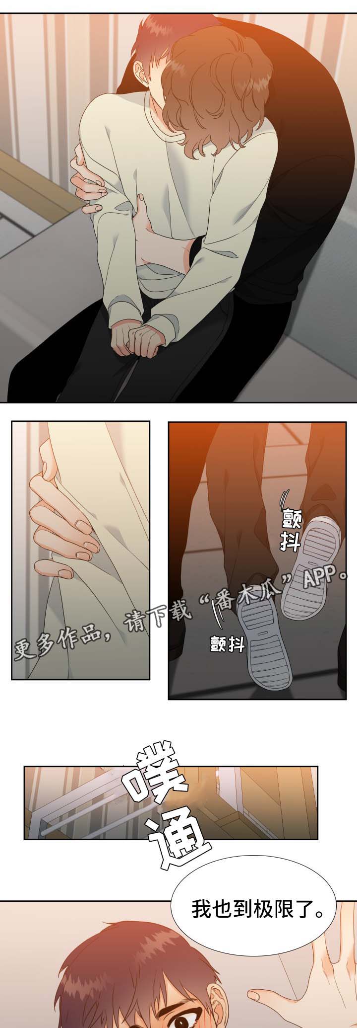 第30章：我可不是什么好人2