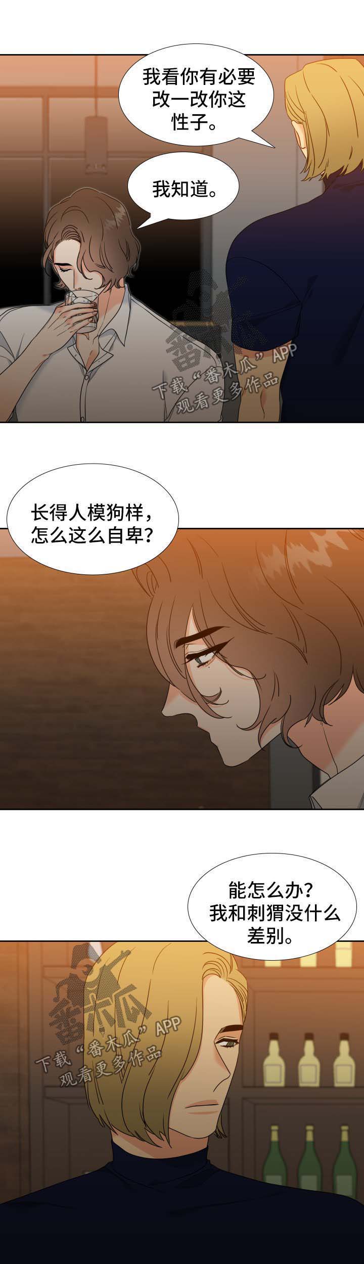 第64章：烦恼4