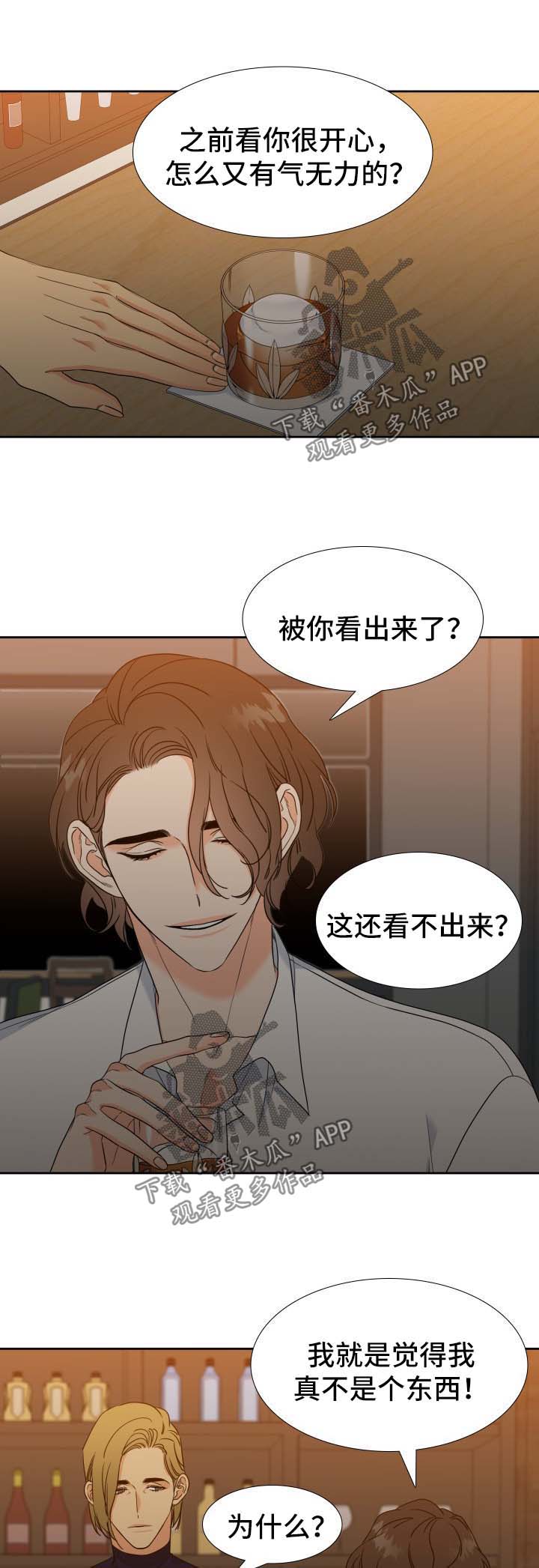 第64章：烦恼2