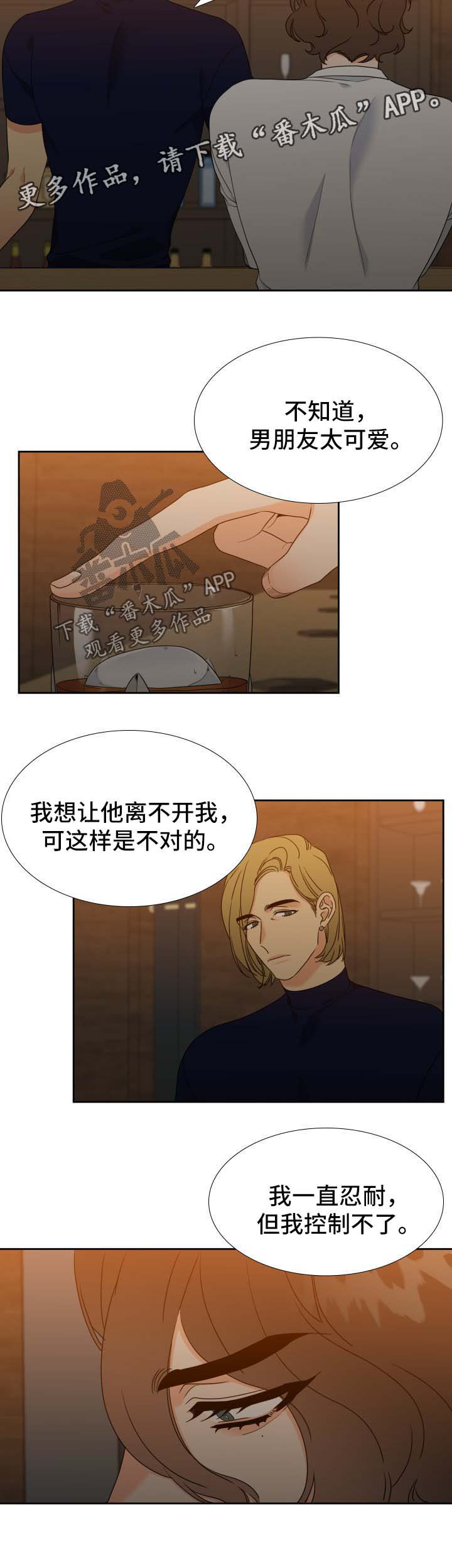 第64章：烦恼3