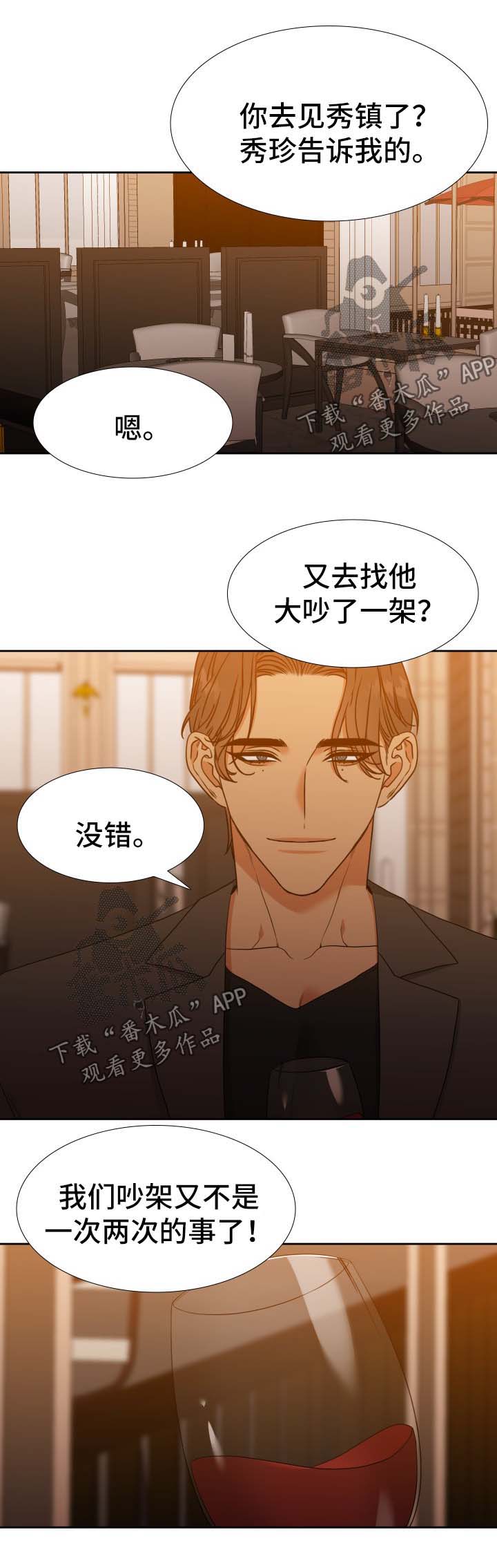 第50章：金丝雀2